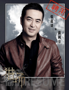 曲闽京