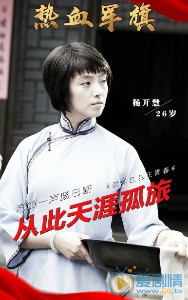 刘晓洁《热血军旗》剧照 刘晓洁高清写真_刘晓洁高清剧照