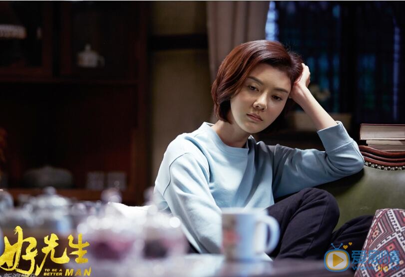 车晓《好先生》剧照 车晓高清写真_车晓高清剧照