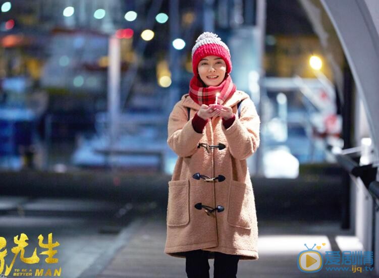 车晓《好先生》剧照 车晓高清写真_车晓高清剧照