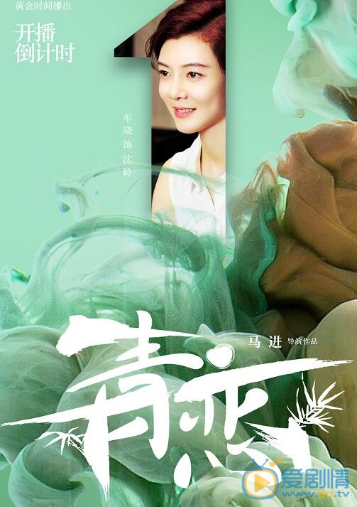 车晓《青恋》剧照 车晓高清写真_车晓高清剧照