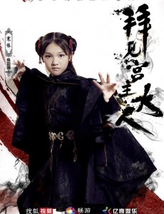 寒依
