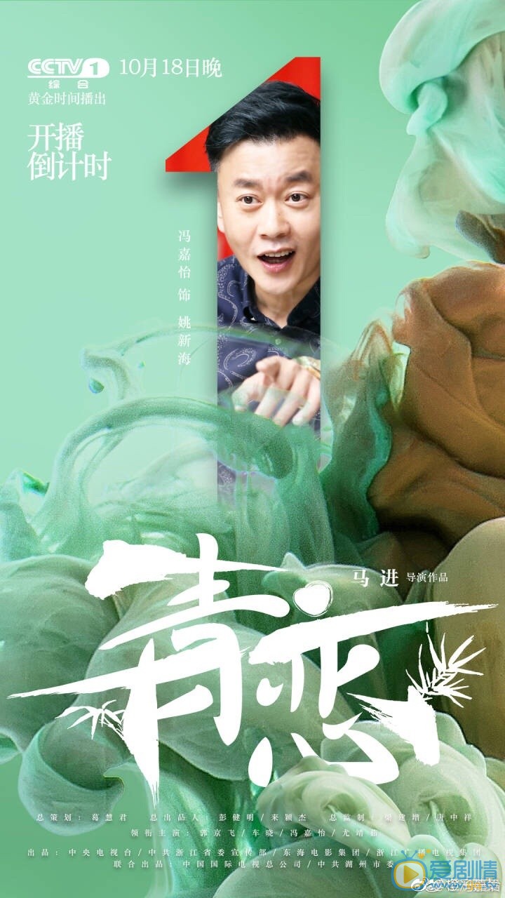 青恋姚新海剧照 