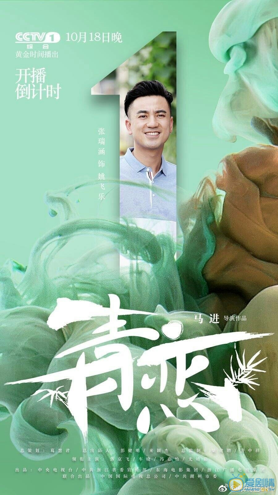 青恋姚飞乐剧照 
