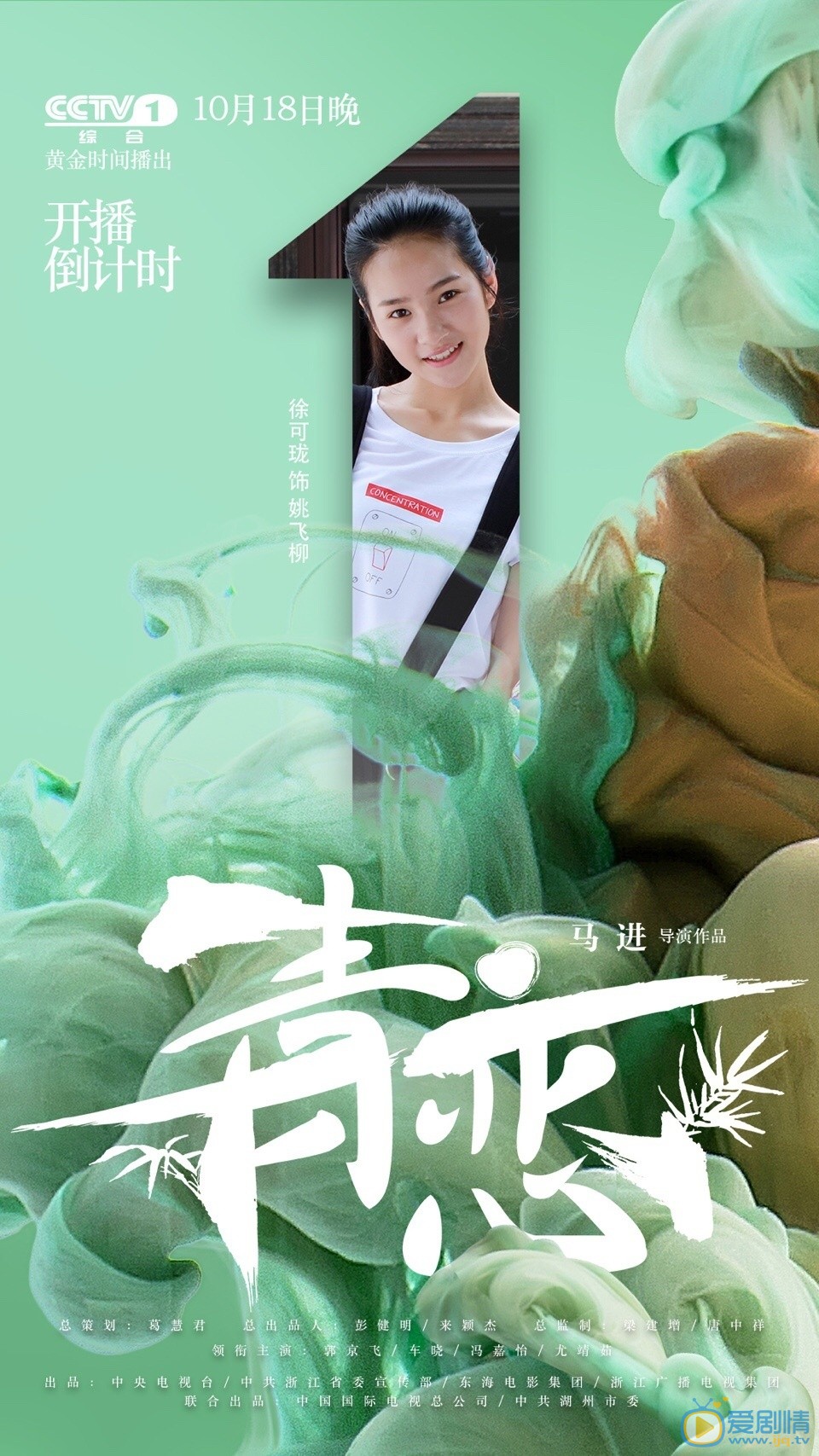 青恋姚飞柳剧照 