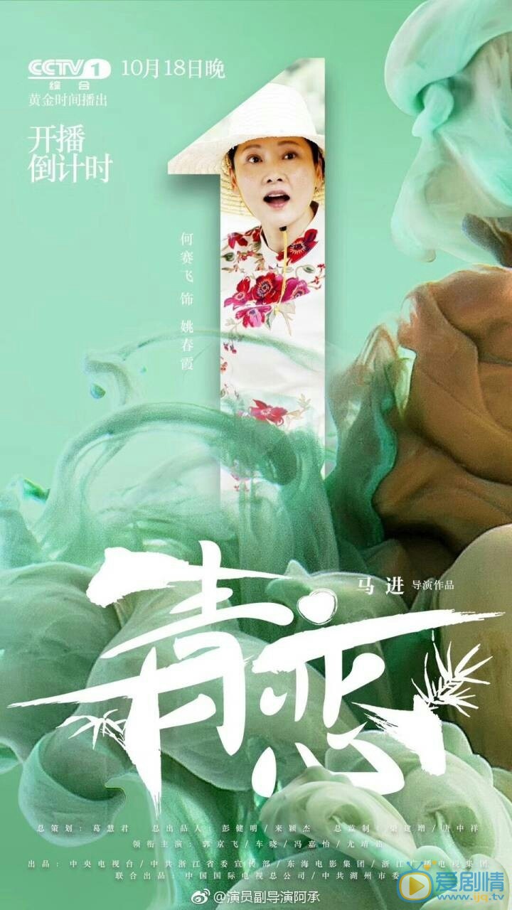 青恋姚春霞剧照