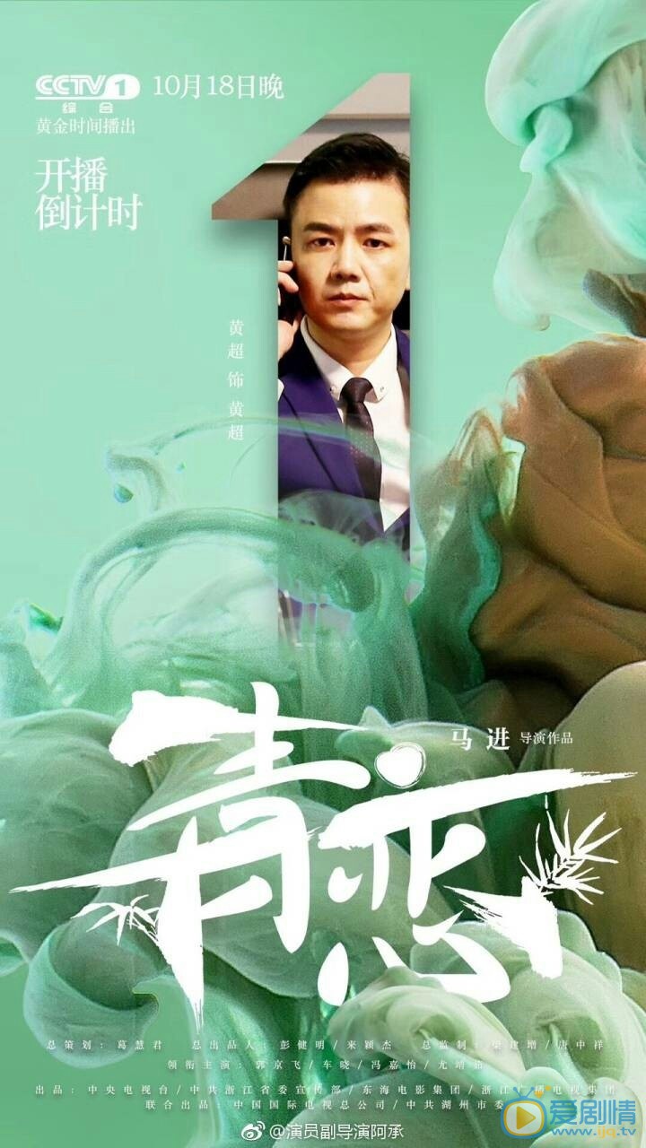 青恋黄超剧照 