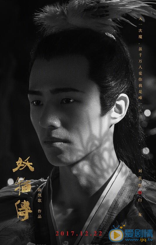 刘昊然《妖猫传》剧照 刘昊然高清写真_刘昊然高清剧照