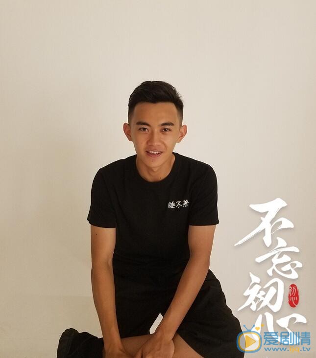 邵如一生活照 邵如一高清写真_邵如一高清剧照