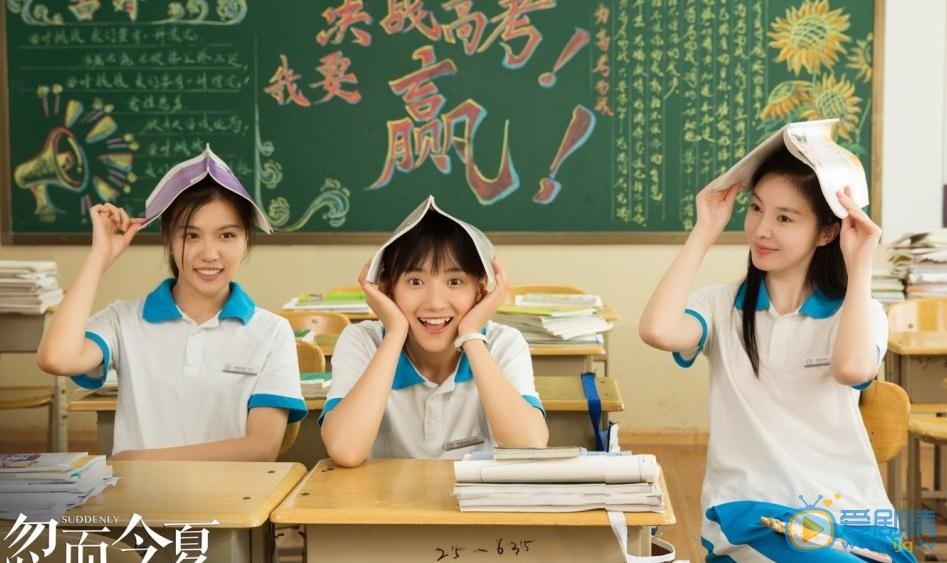 张书维《忽而今夏》剧照 张书维高清写真_张书维高清剧照