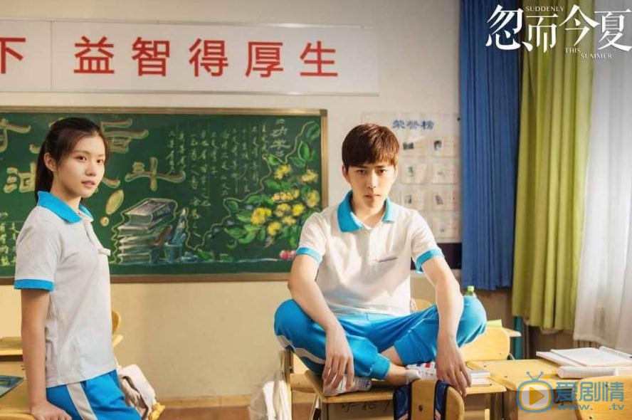 张书维《忽而今夏》剧照 张书维高清写真_张书维高清剧照