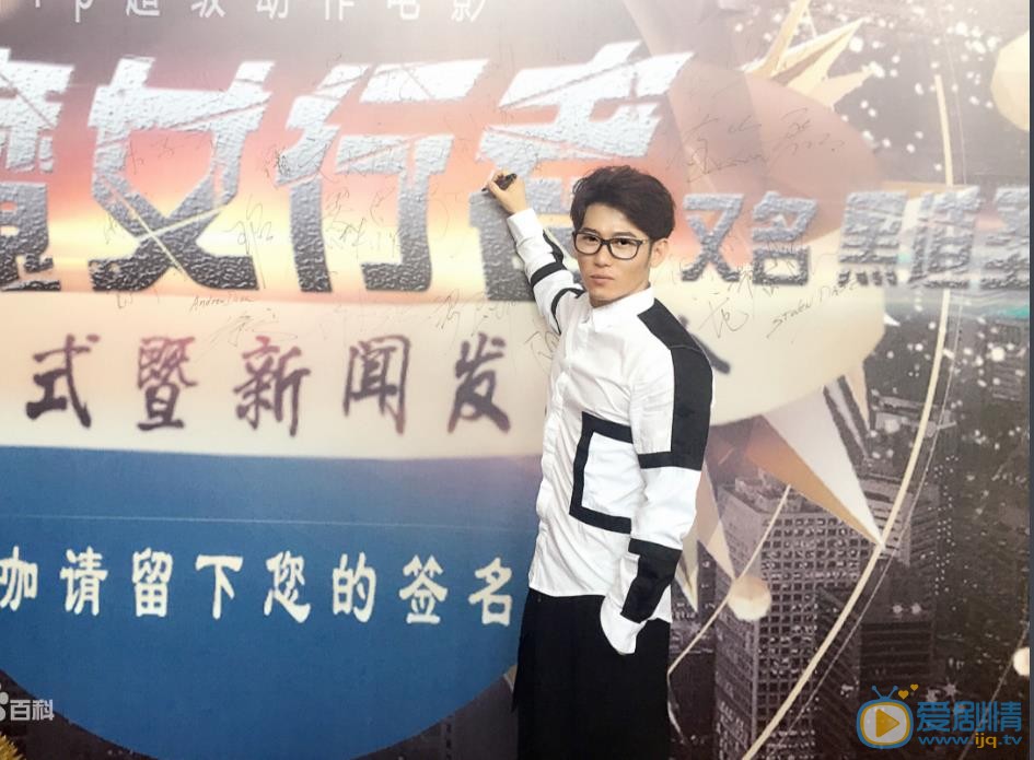 李火火活动照 李火火活动照