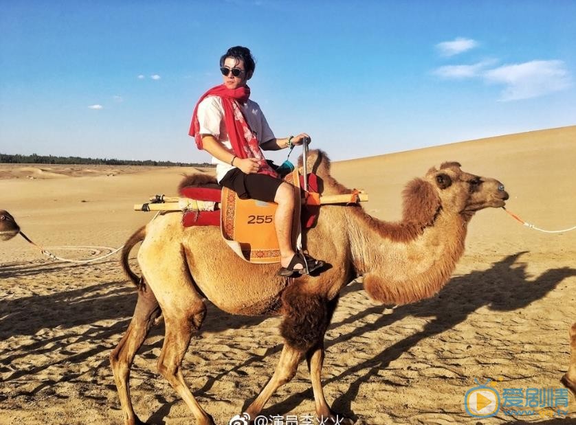李火火旅行大片 李火火高清写真_李火火高清剧照