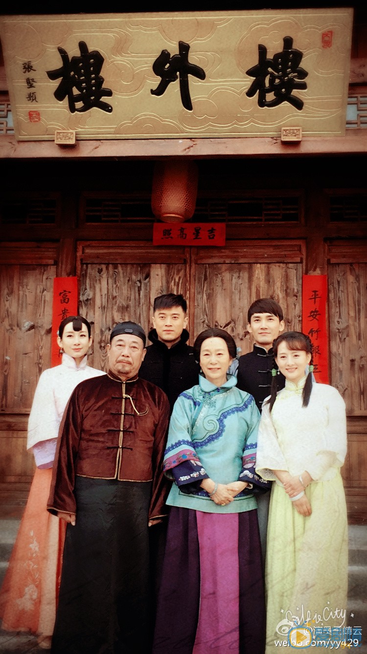 王靖云《楼外楼》剧照 王靖云高清写真_王靖云高清剧照