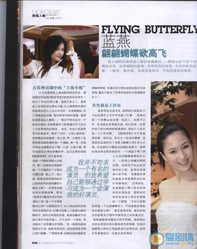 蓝心妍杂志写真 蓝心妍高清写真_蓝心妍高清剧照