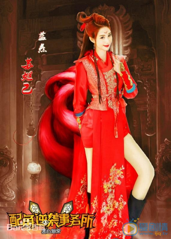 蓝心妍《配角逆袭事务所》剧照 蓝心妍高清写真_蓝心妍高清剧照