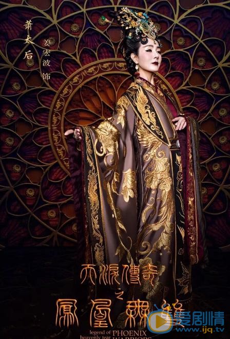 姜宏波《天泪传奇之凤凰无双》剧照 姜宏波高清写真_姜宏波高清剧照