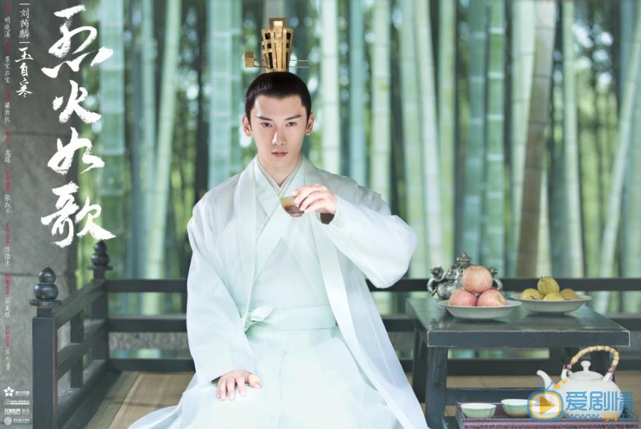 烈火如歌玉自寒剧照 