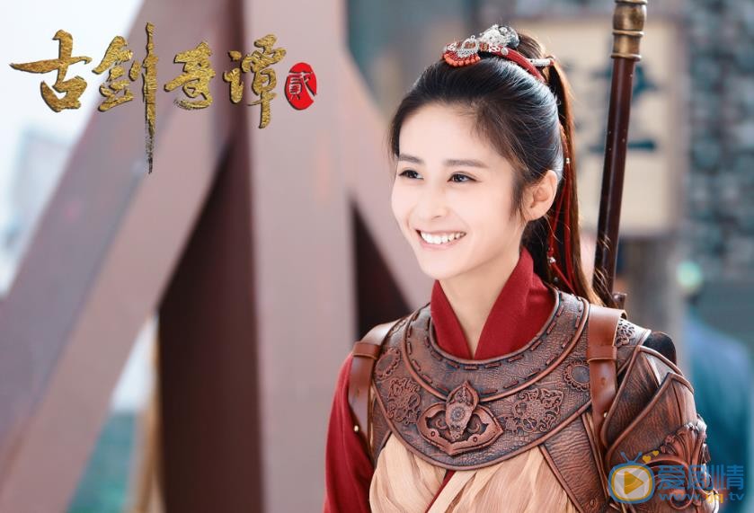 古剑奇谭二闻人羽剧照 