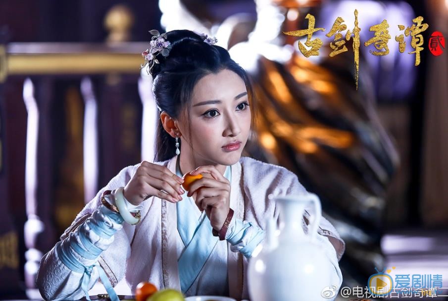 古剑奇谭二阿阮剧照 