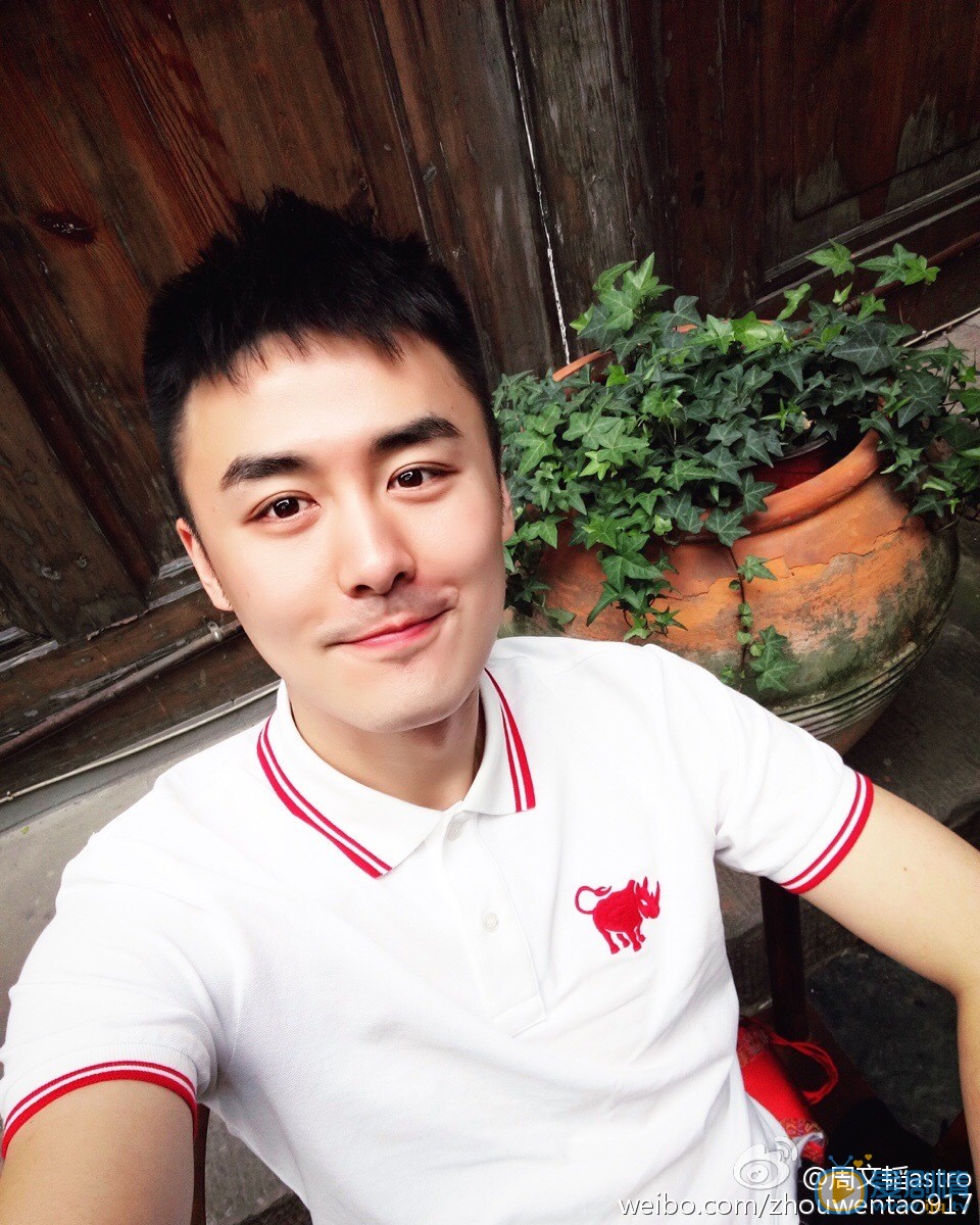 周文韬生活照