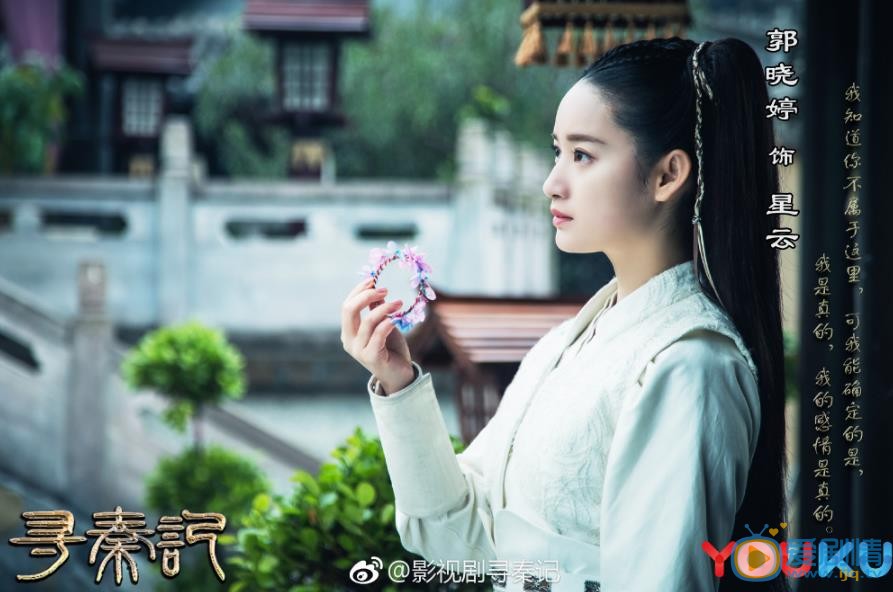 寻秦记星云剧照 