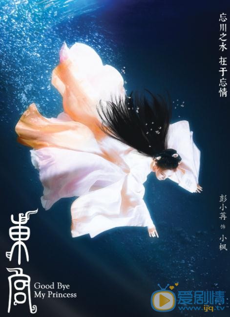 东宫小枫剧照 