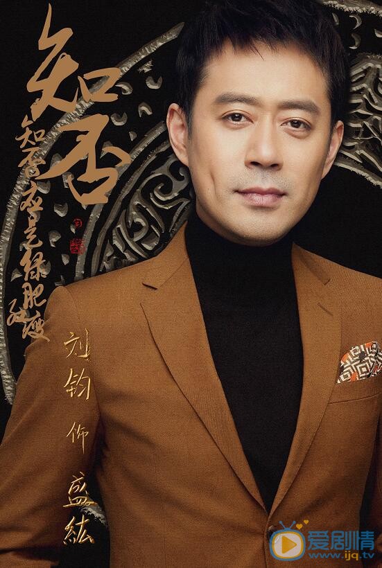 知否知否应是绿肥红瘦最新剧照_盛紘高清剧照
