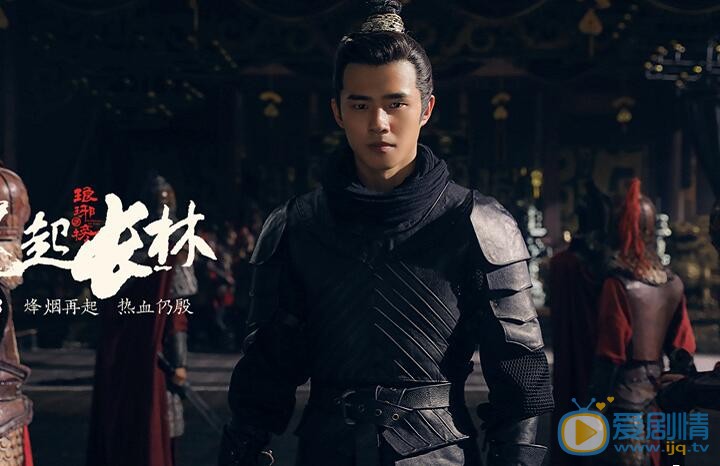 琅琊榜之风起长林定档12月18日 琅琊榜后再现权谋较量