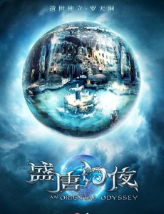 盛唐幻夜
