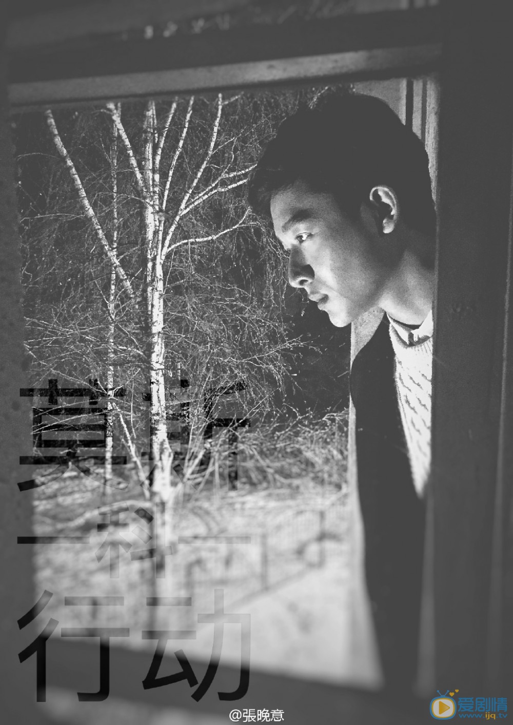 莫斯科行动孔杰剧照