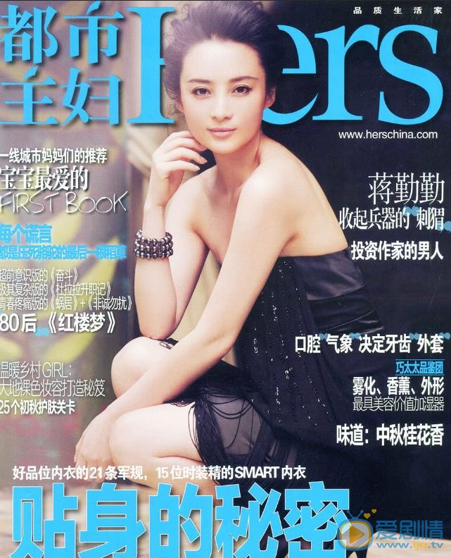 蒋勤勤杂志封面大片 蒋勤勤杂志封面大片