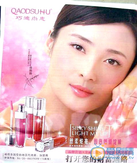 蒋勤勤广告代言照 蒋勤勤高清写真_蒋勤勤高清剧照