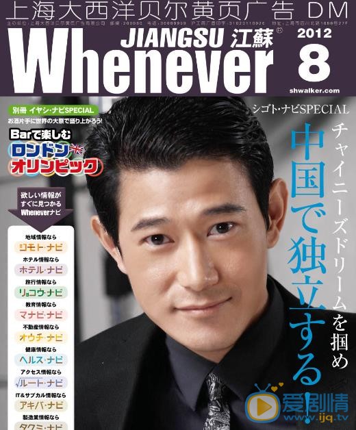 矢野浩二杂志大片 矢野浩二杂志大片
