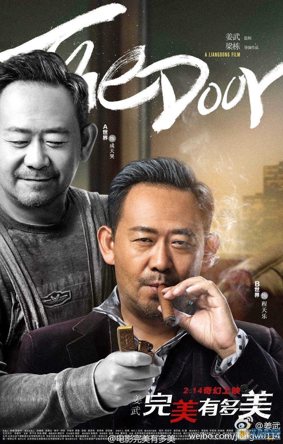 姜武《完美有多美》剧照 姜武高清写真_姜武高清剧照