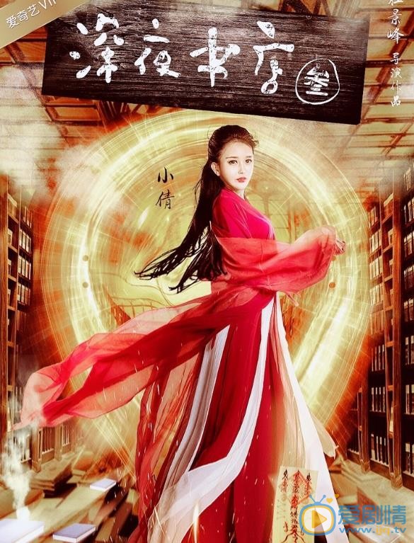 曲昱曈古装剧照合集 曲昱曈高清写真_曲昱曈高清剧照