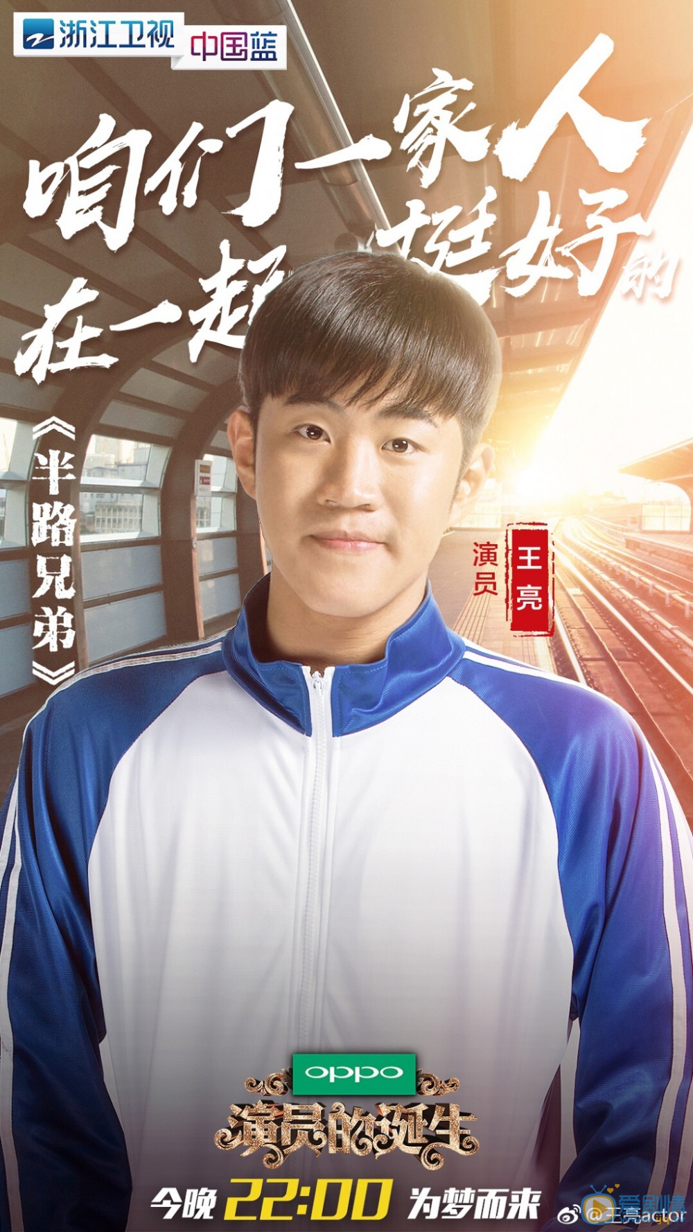 王亮演出写真 王亮高清写真_王亮高清剧照