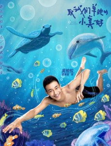 吴柏松角色介绍