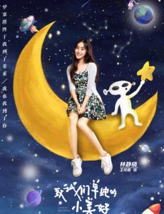 林静晓