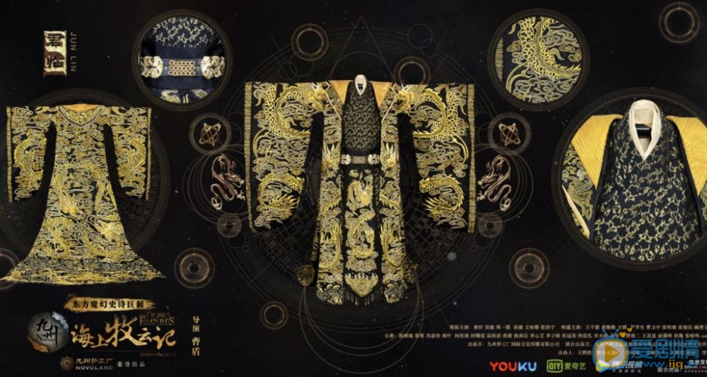 盘点《九州海上牧云记》中主角所穿的各式各样的服装服饰(组图)