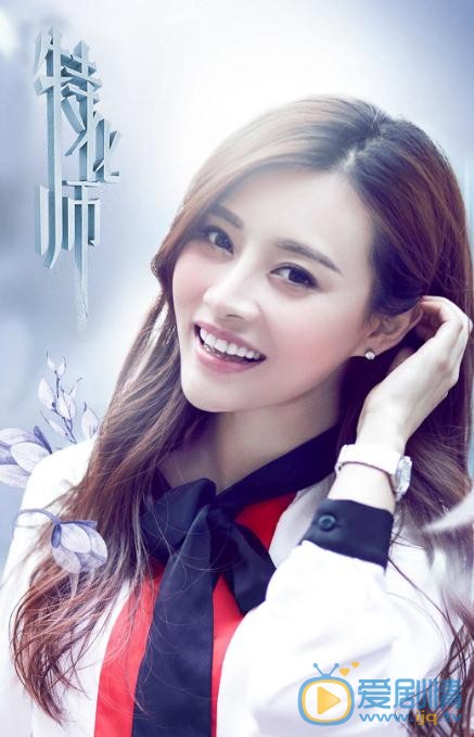 特化师沈芸剧照 