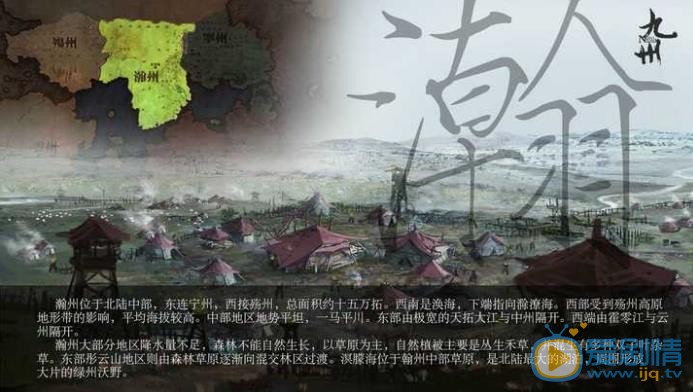 九州海上牧云记中的九州指的哪九州?九州大陆是怎么划分的?揭秘九州世界的来历背景