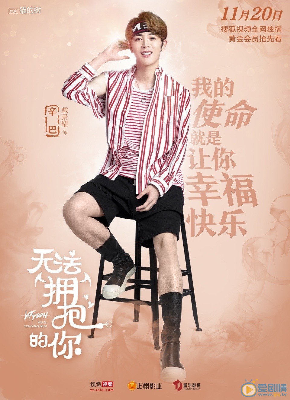 辛巴剧照 