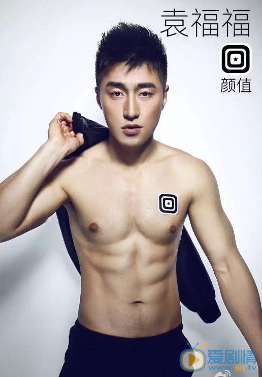 袁福福肌肉大片