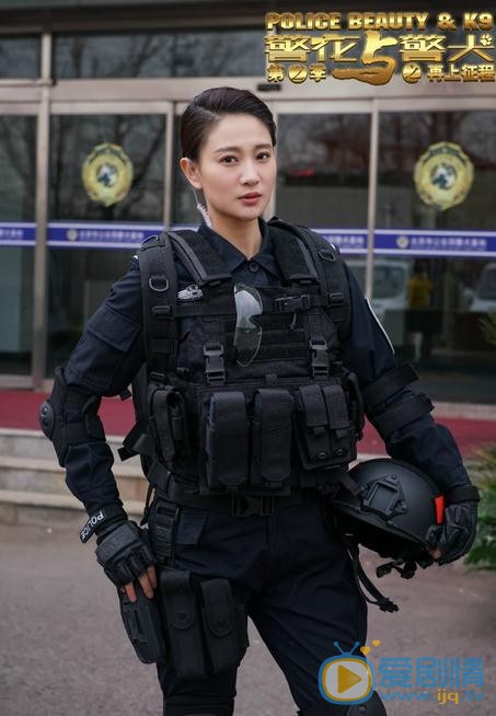 侯梦莎《警花与警犬之再上征程》剧照 侯梦莎高清写真_侯梦莎高清剧照