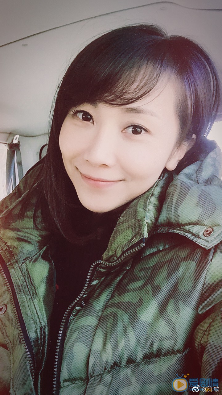 许歌生活照 许歌高清写真_许歌高清剧照