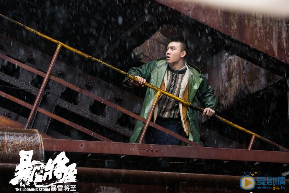 郑伟《暴雪将至》剧照 郑伟高清写真_郑伟高清剧照