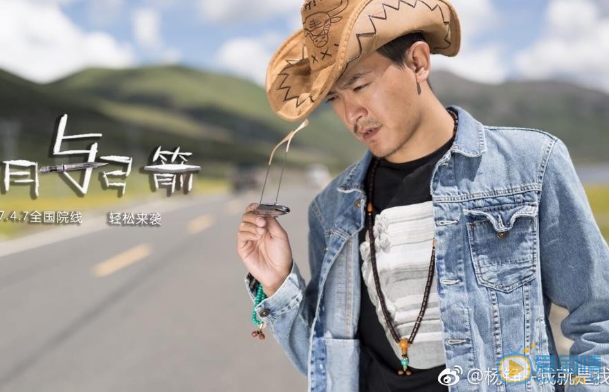 杨铮《六月与弓箭》剧照 杨铮高清写真_杨铮高清剧照
