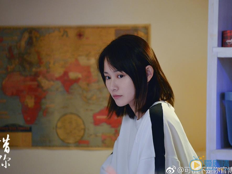 可惜不是你叶子剧照 