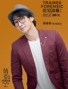 陈宾白